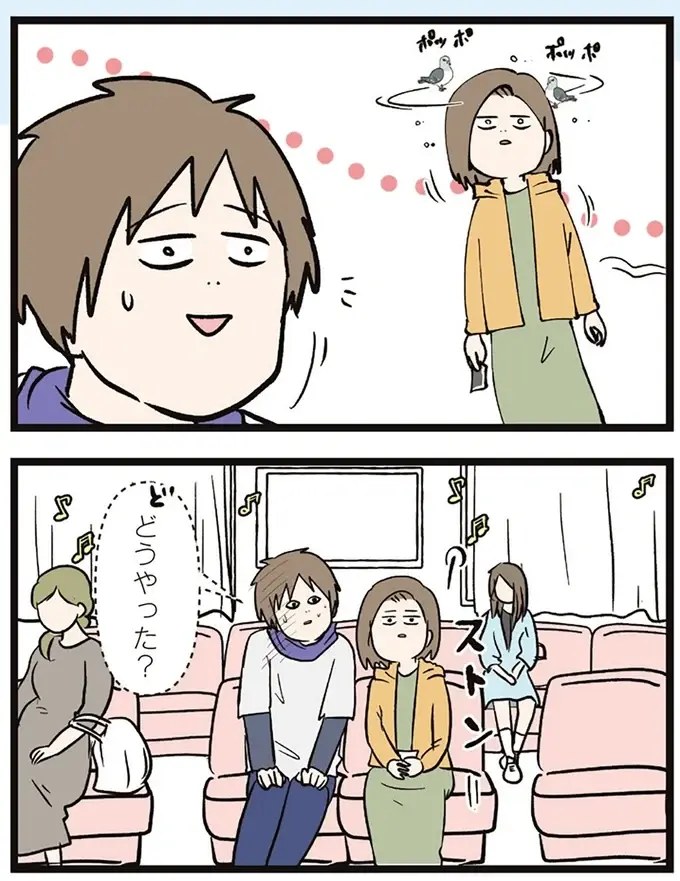 『夫婦レベル１、親レベル０』（36）