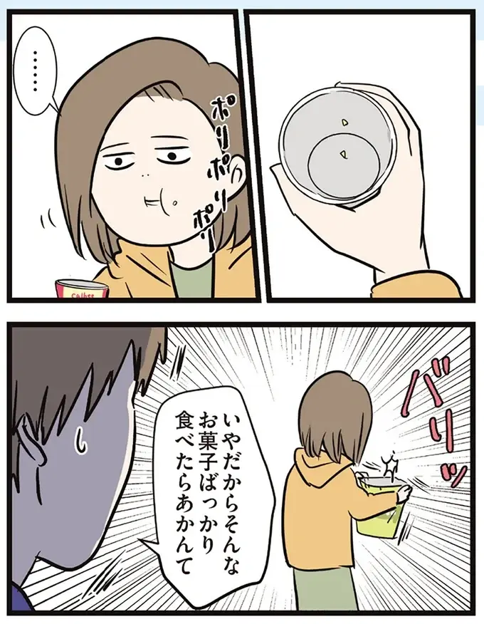 『夫婦レベル１、親レベル０』（46）