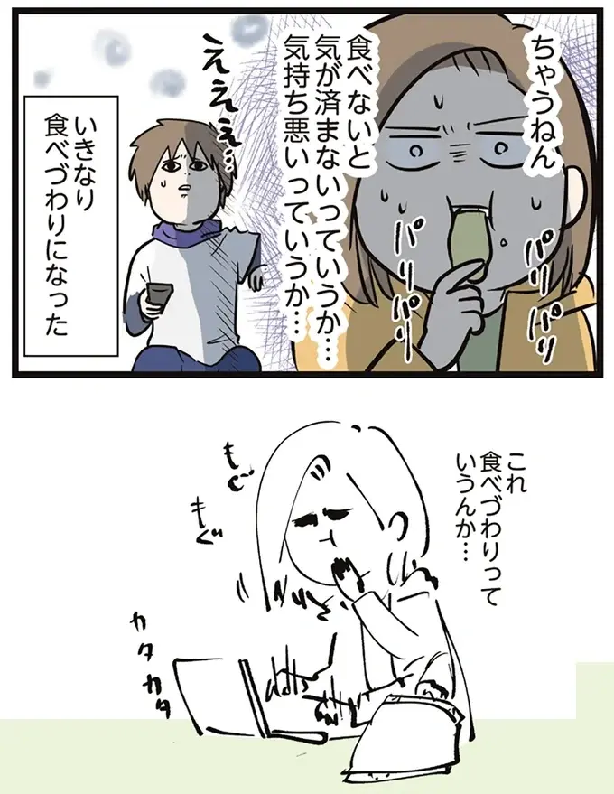 『夫婦レベル１、親レベル０』（47）