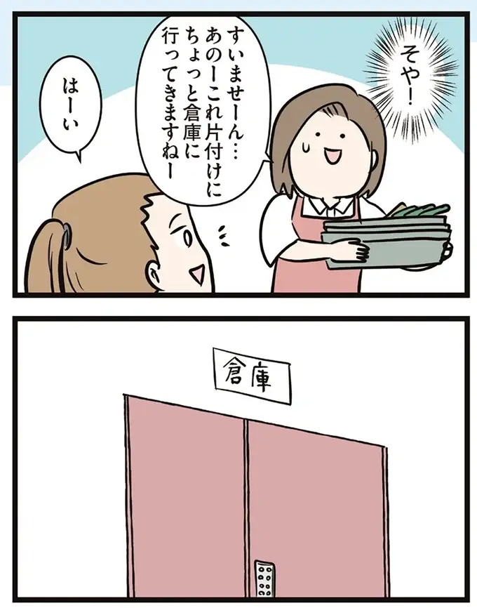 『夫婦レベル１、親レベル０』（52）
