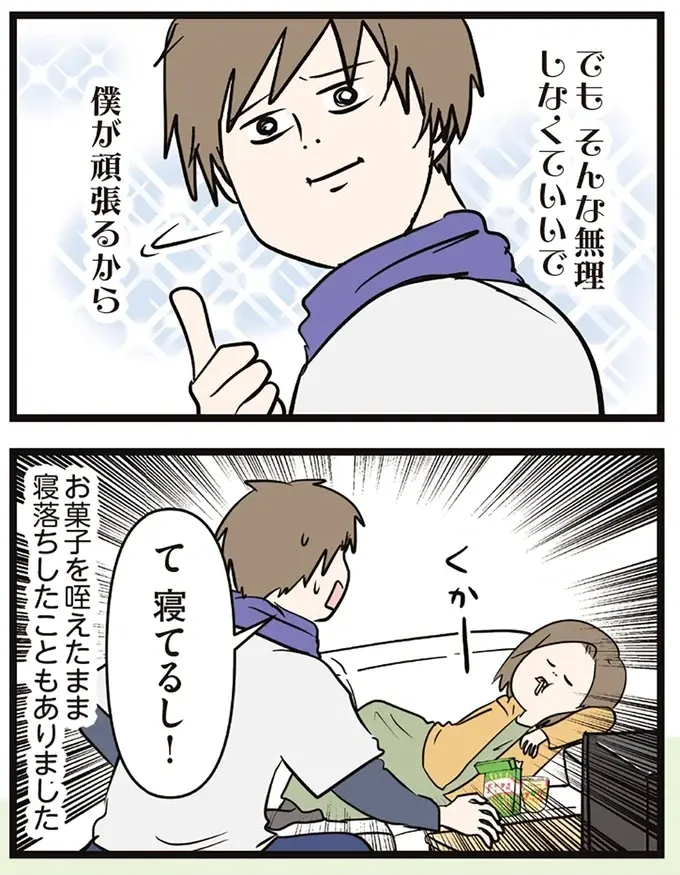 『夫婦レベル１、親レベル０』（55）
