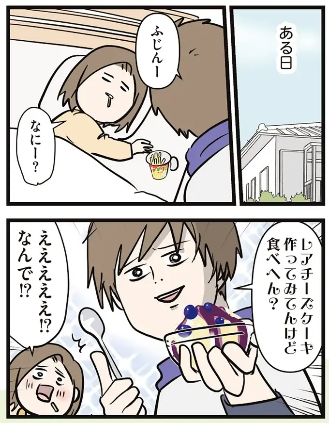 『夫婦レベル１、親レベル０』（63）