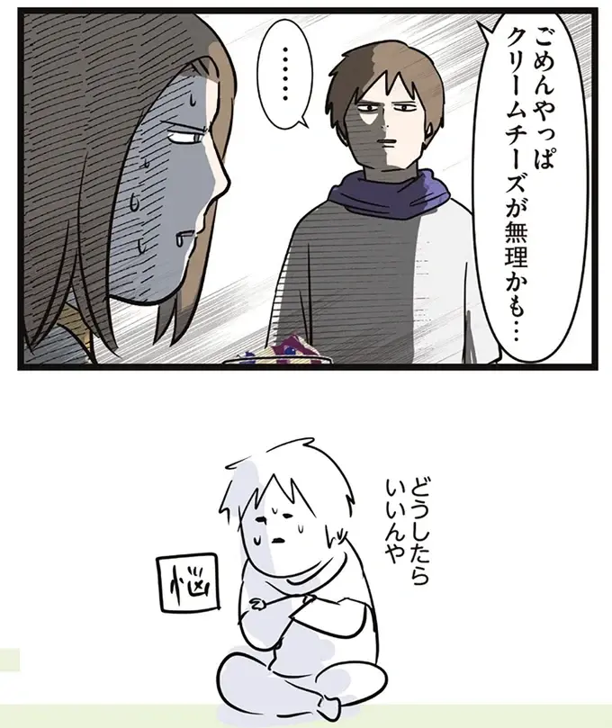 『夫婦レベル１、親レベル０』（65）