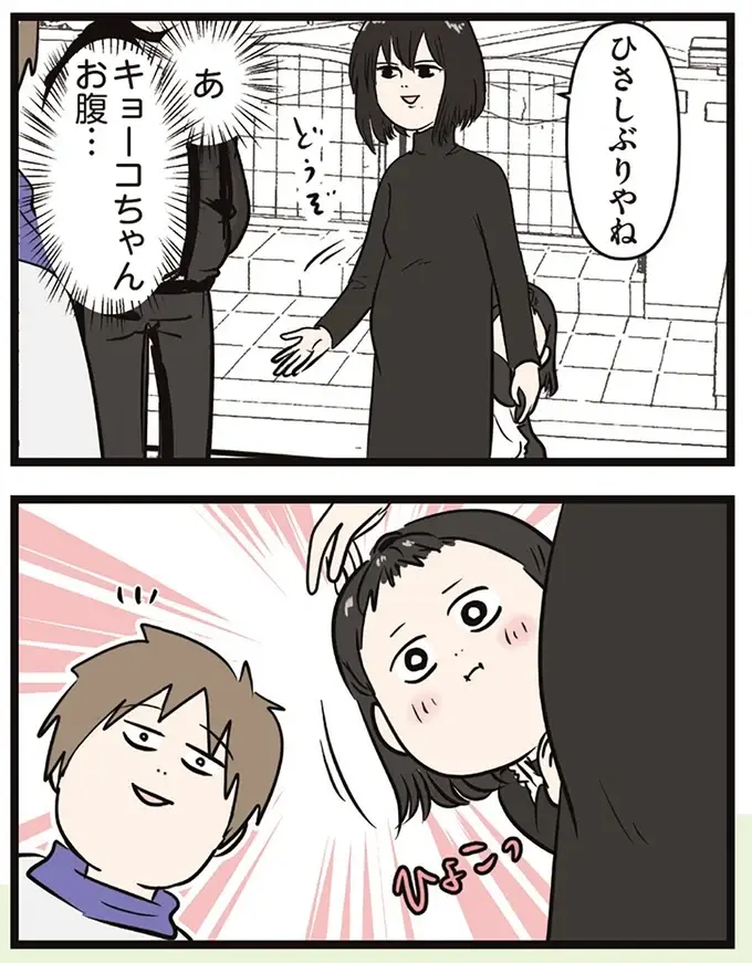 『夫婦レベル１、親レベル０』（67）