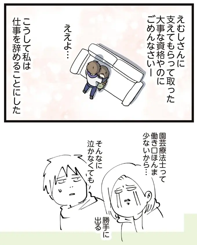 『夫婦レベル１、親レベル０』（94）