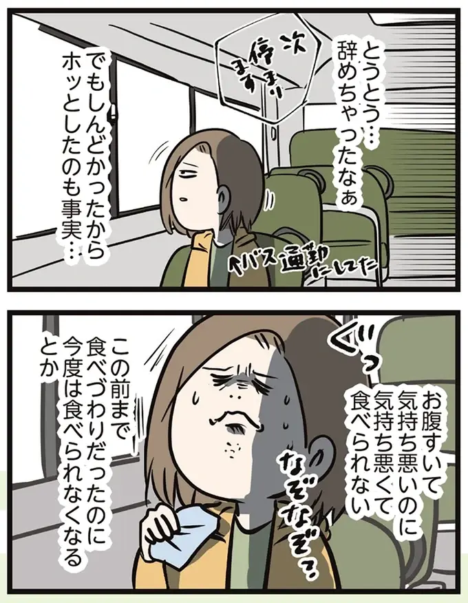 『夫婦レベル１、親レベル０』（96）