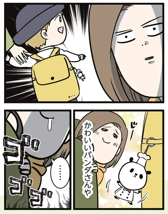 『夫婦レベル１、親レベル０』（98）