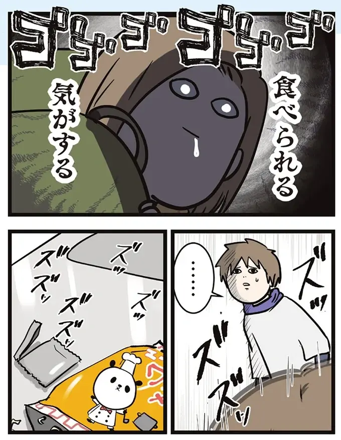『夫婦レベル１、親レベル０』（99）