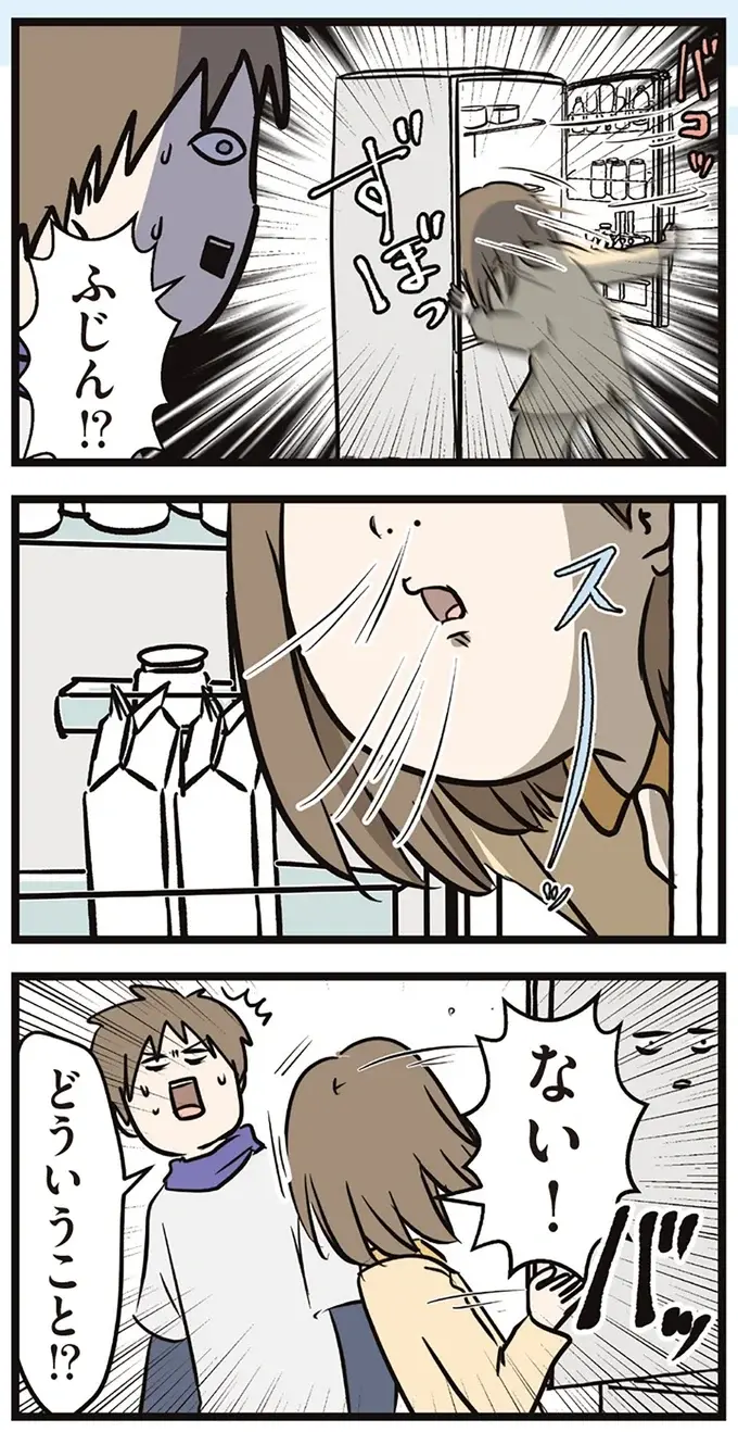 『夫婦レベル１、親レベル０』（105）