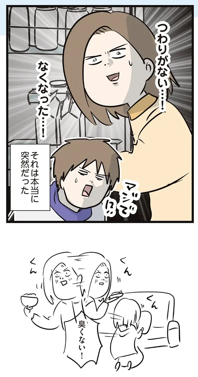 『夫婦レベル１、親レベル０』（106）