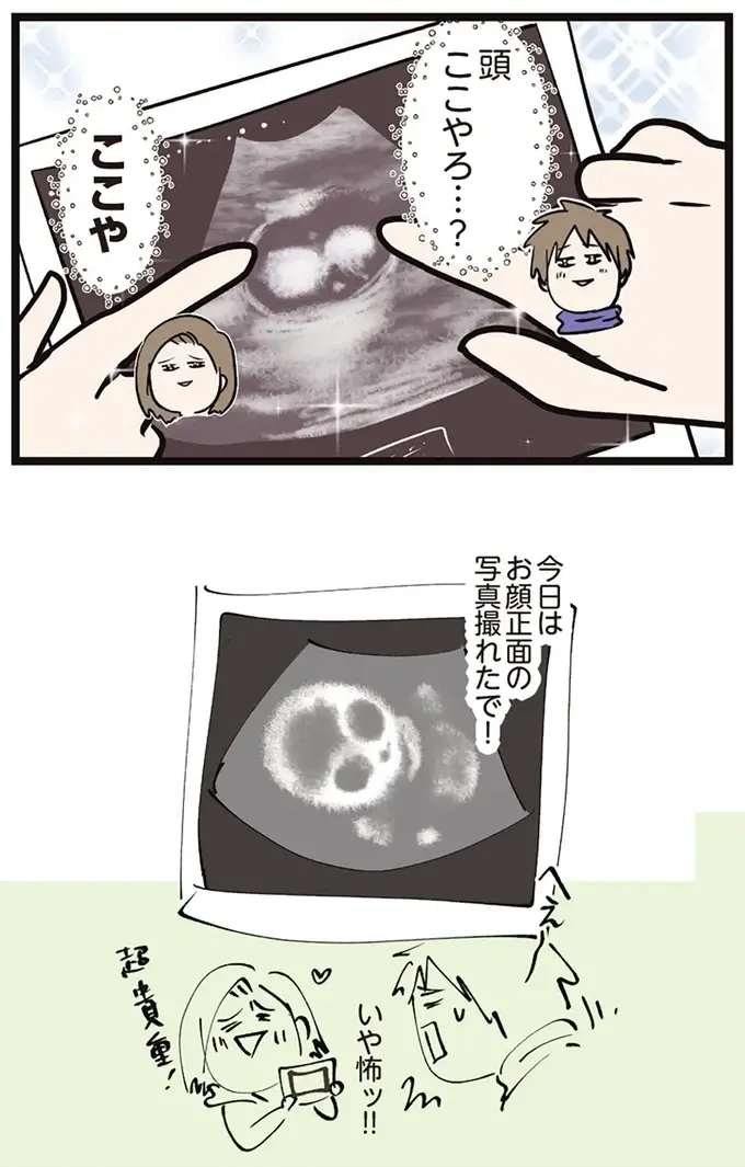 『夫婦レベル１、親レベル０』（112）