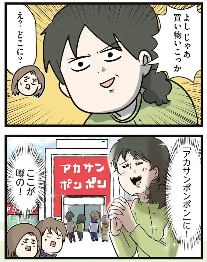 『夫婦レベル１、親レベル０』（120）