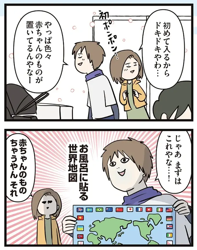 『夫婦レベル１、親レベル０』（121）