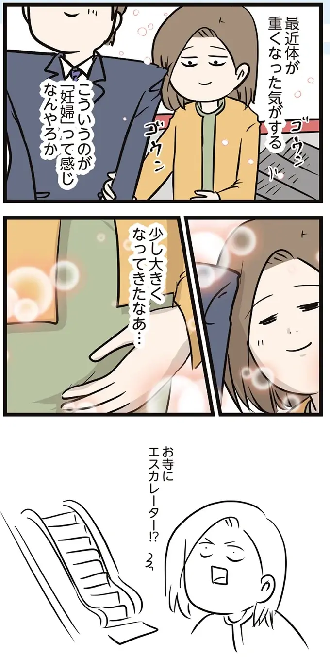 『夫婦レベル１、親レベル０』（128）