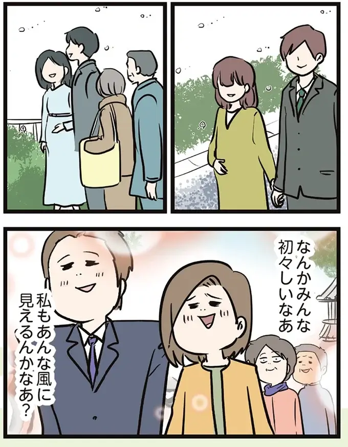 『夫婦レベル１、親レベル０』（130）