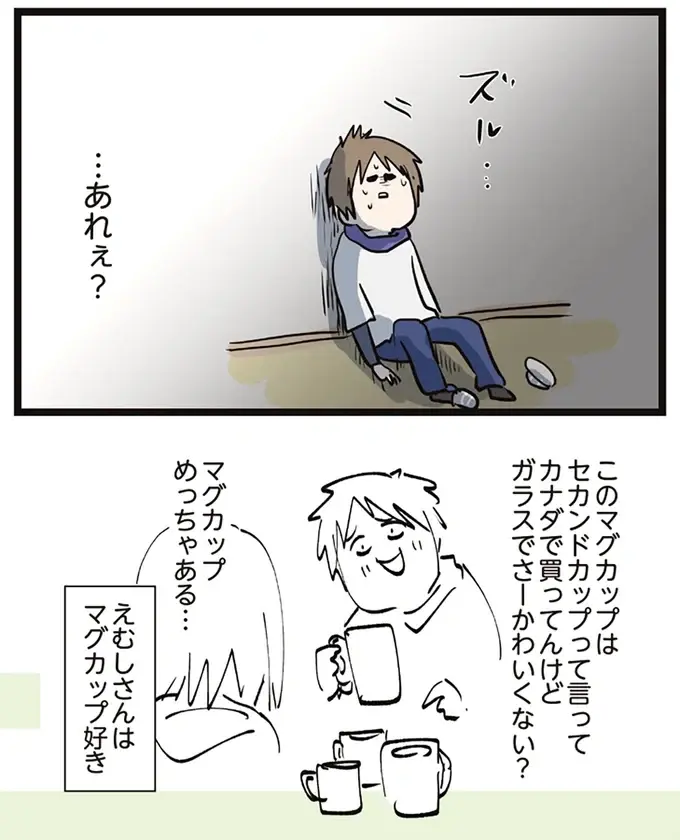 『夫婦レベル１、親レベル０』（140）