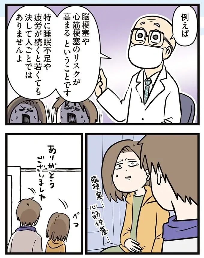 『夫婦レベル１、親レベル０』（145）