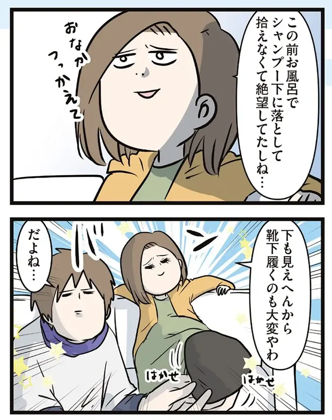 『夫婦レベル１、親レベル０』（154）