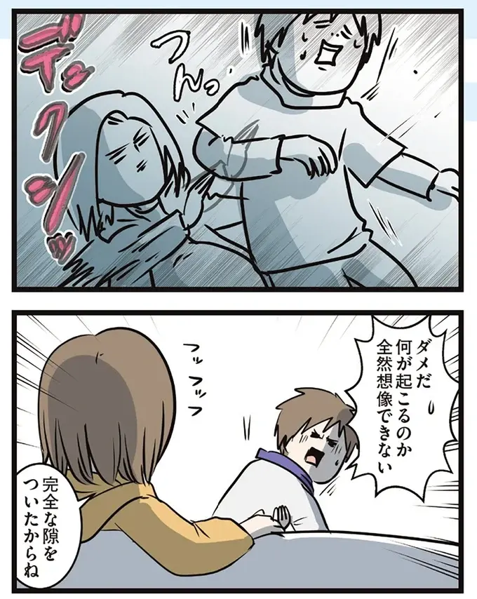 『夫婦レベル１、親レベル０』（160）