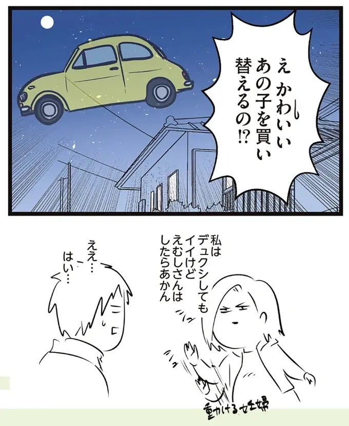 『夫婦レベル１、親レベル０』（163）