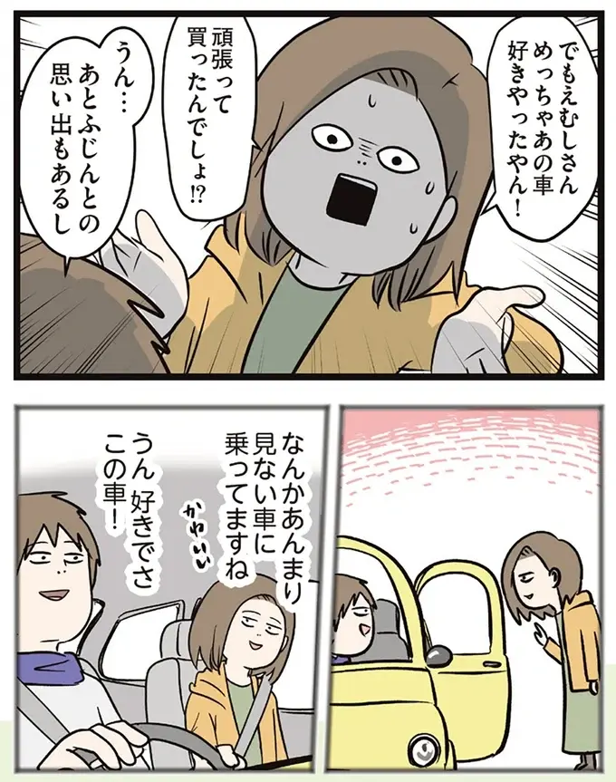 『夫婦レベル１、親レベル０』（165）