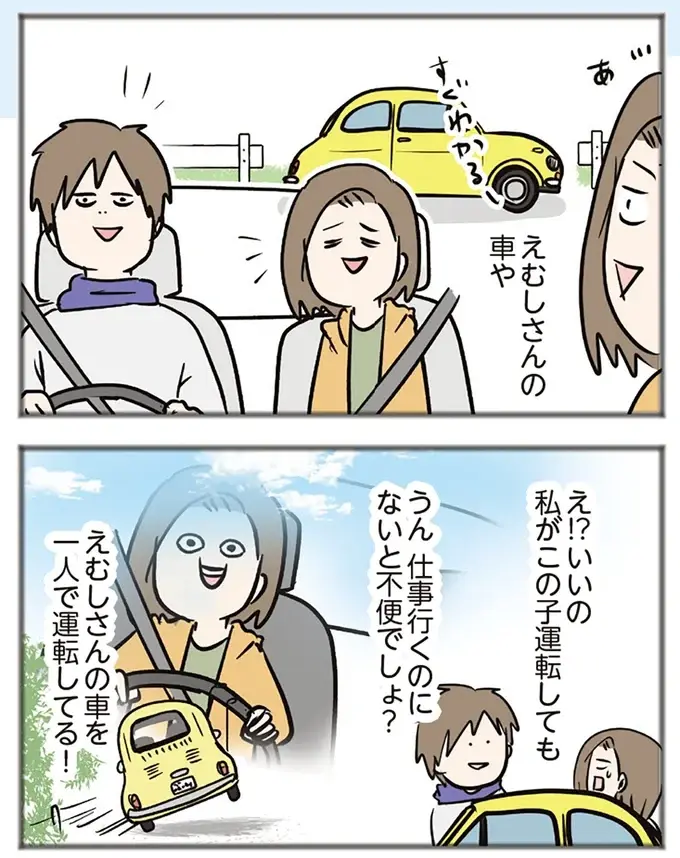 『夫婦レベル１、親レベル０』（166）