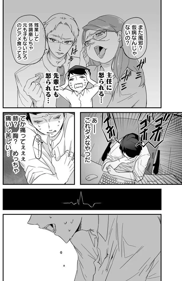 『赤ちゃんに転生した話1〜2』（3）