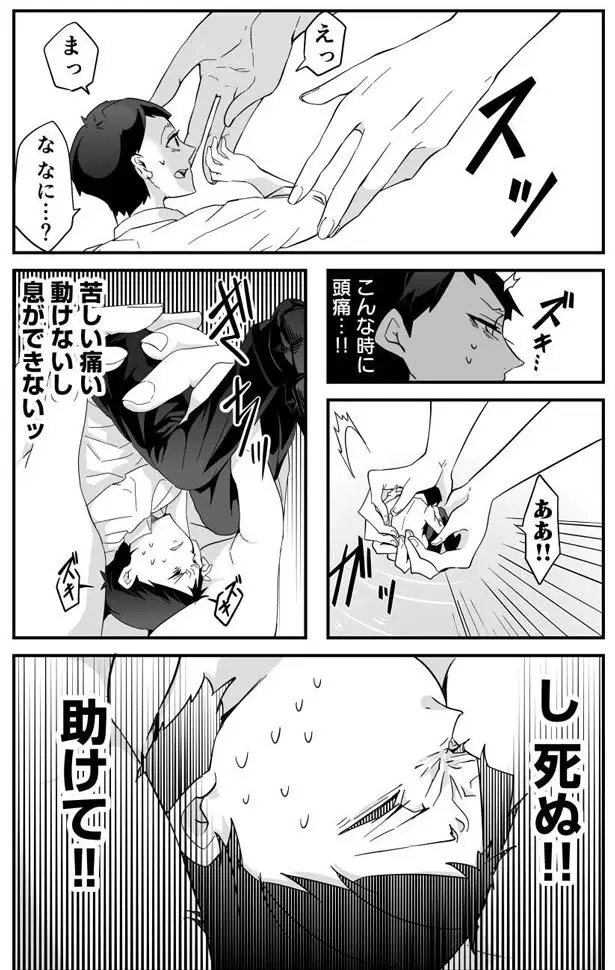『赤ちゃんに転生した話1〜2』（6）