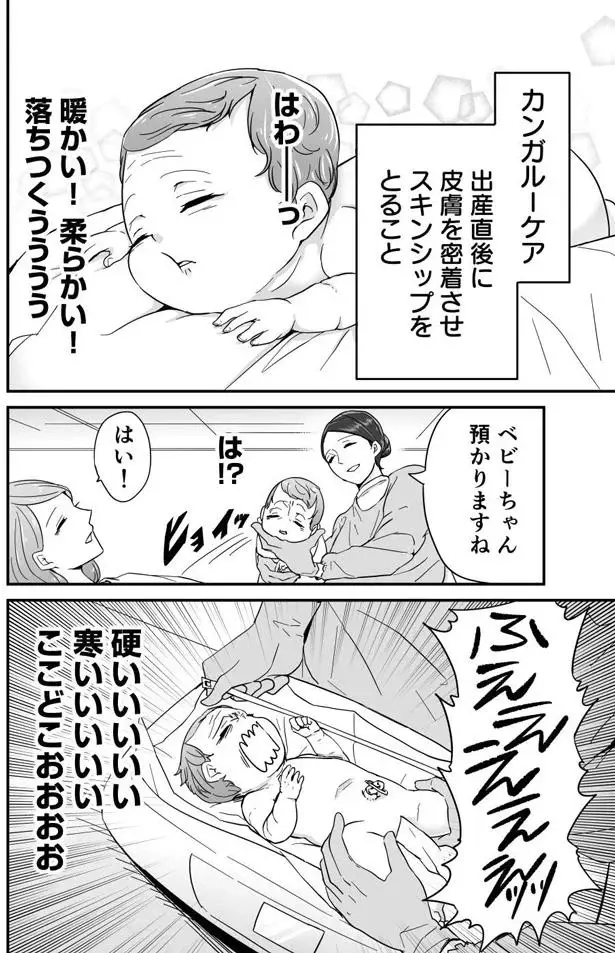 『赤ちゃんに転生した話1〜2』（11）