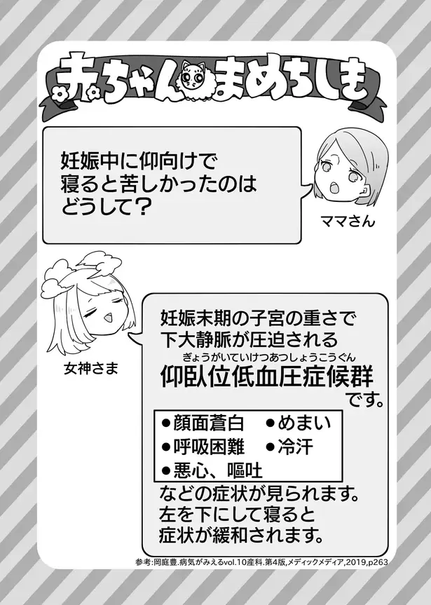 『赤ちゃんに転生した話1〜2』（12）