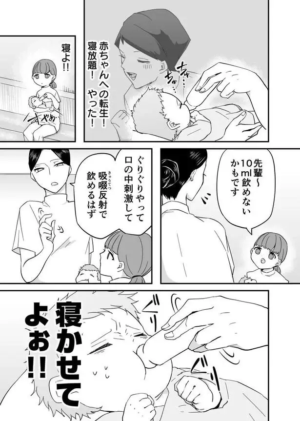 『赤ちゃんに転生した話1〜2』（13）