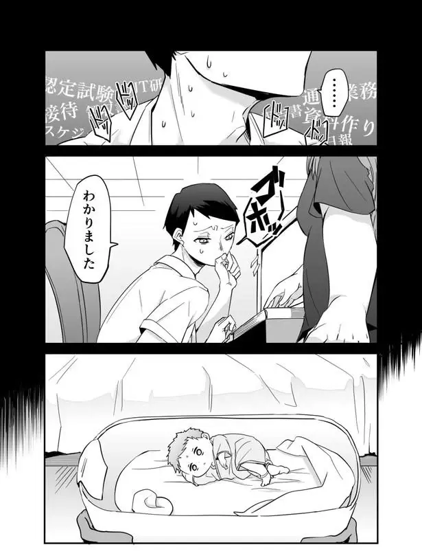 『赤ちゃんに転生した話1〜2』（24）
