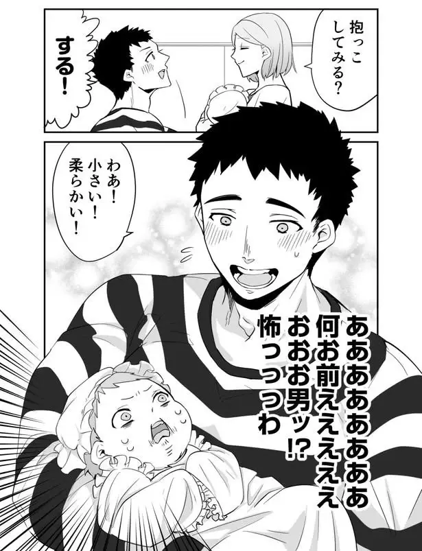 『赤ちゃんに転生した話1〜2』（31）