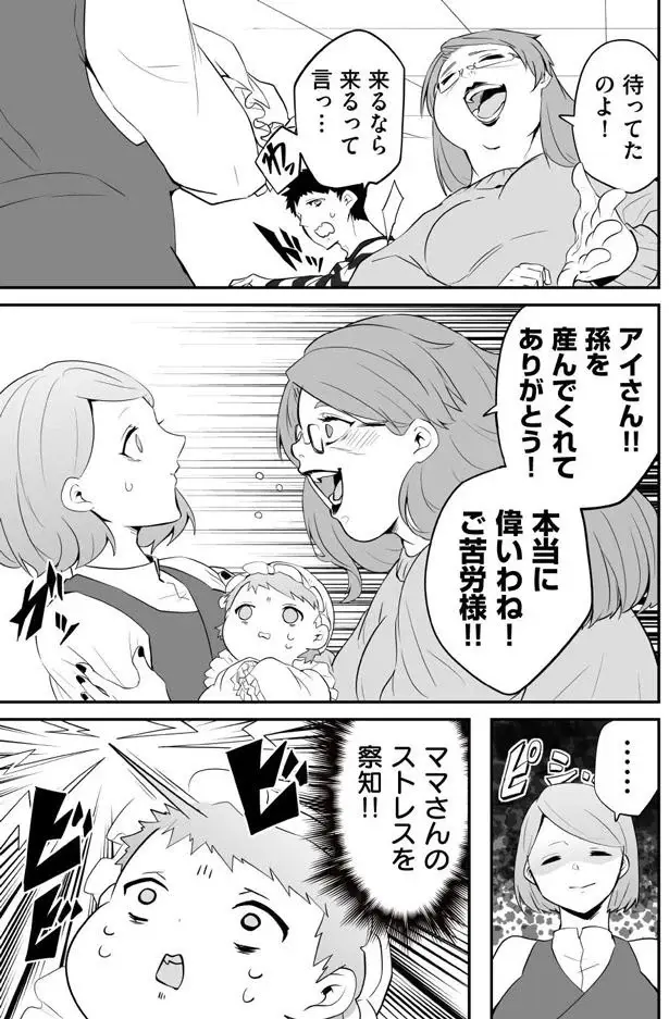 『赤ちゃんに転生した話1〜2』（36）