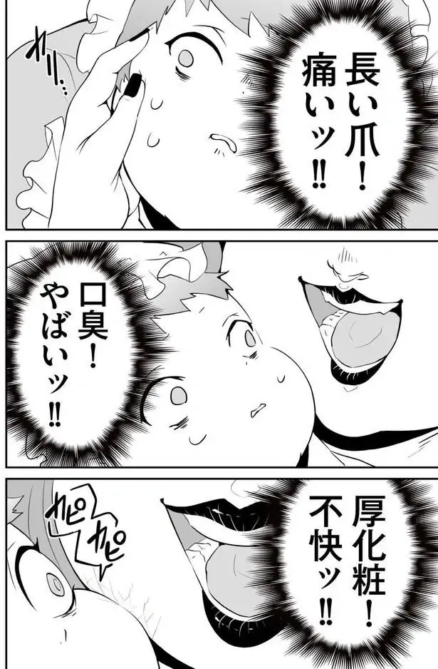 『赤ちゃんに転生した話1〜2』（40）