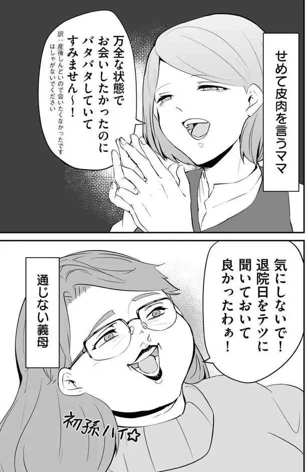 『赤ちゃんに転生した話1〜2』（43）