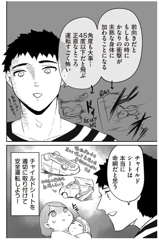 『赤ちゃんに転生した話1〜2』（49）