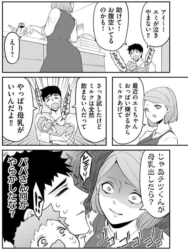 『赤ちゃんに転生した話1〜2』（52）