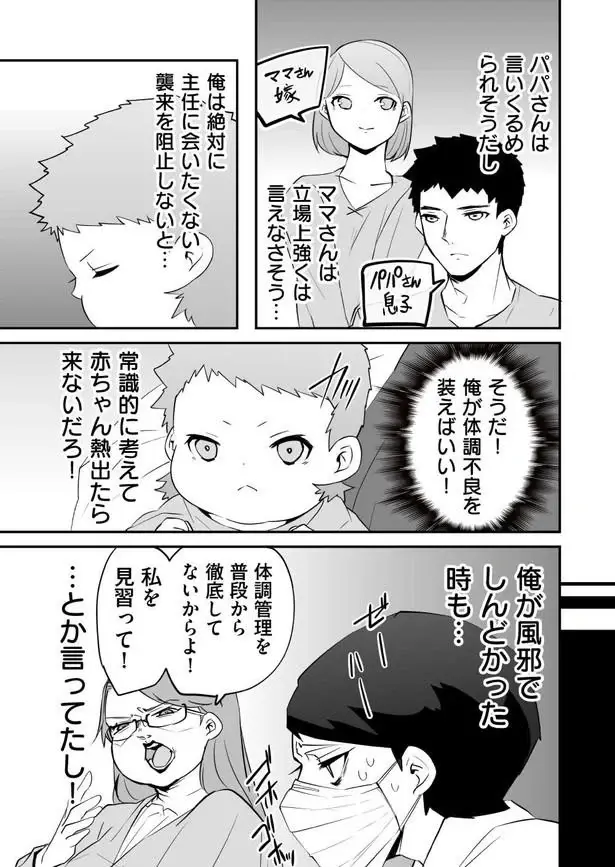 『赤ちゃんに転生した話1〜2』（58）