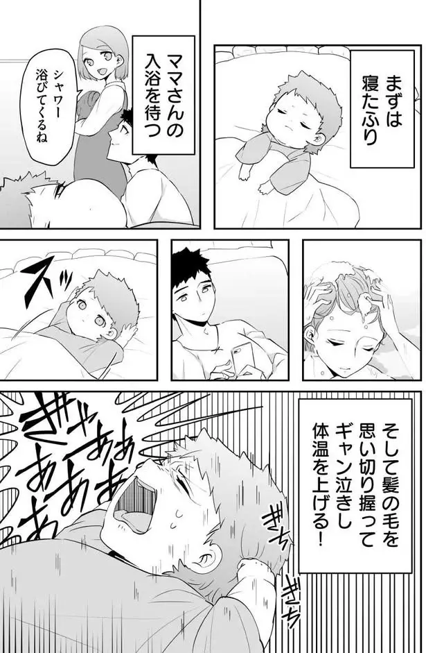 『赤ちゃんに転生した話1〜2』（60）
