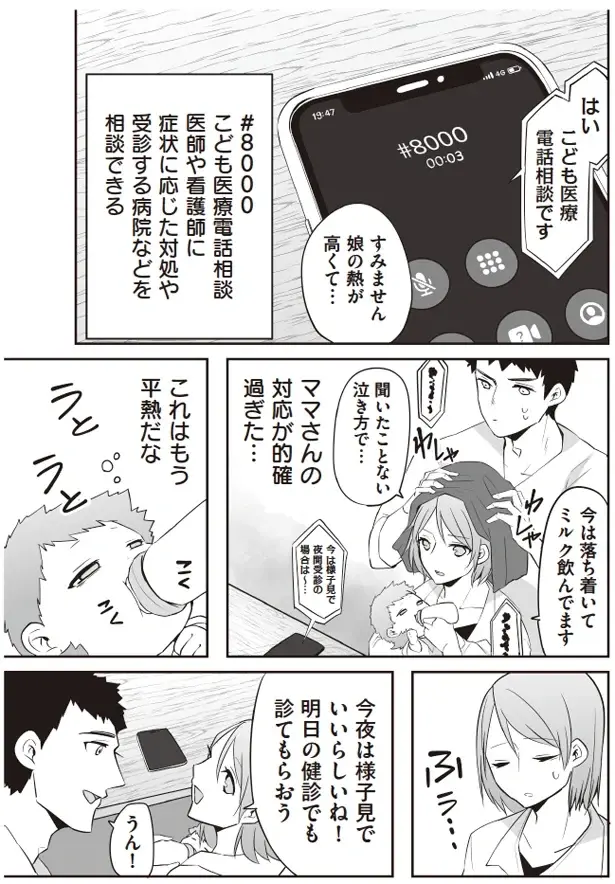 『赤ちゃんに転生した話1〜2』（64）