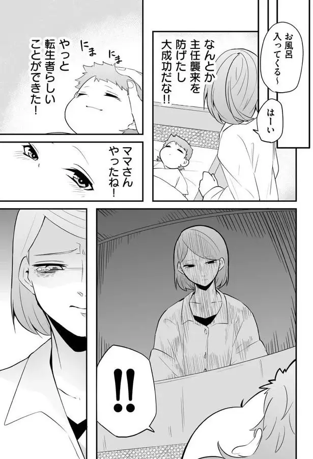 『赤ちゃんに転生した話1〜2』（66）