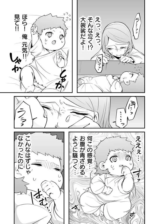 『赤ちゃんに転生した話1〜2』（68）