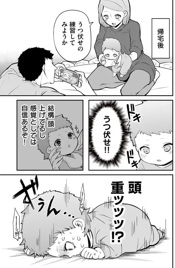 『赤ちゃんに転生した話1〜2』（74）