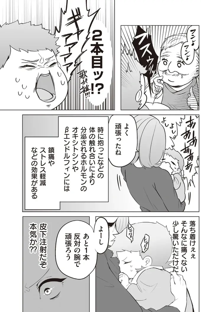 『赤ちゃんに転生した話1〜2』（93）