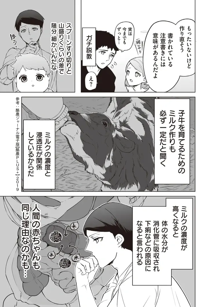 『赤ちゃんに転生した話1〜2』（97）