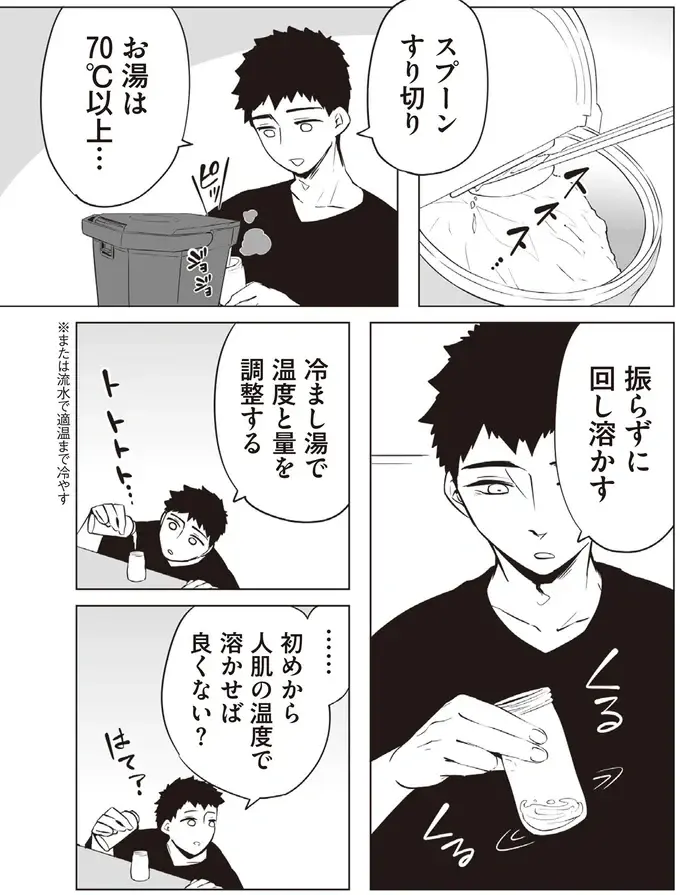 『赤ちゃんに転生した話1〜2』（99）