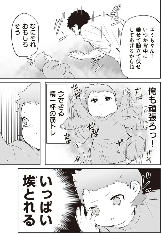 『赤ちゃんに転生した話1〜2』（107）