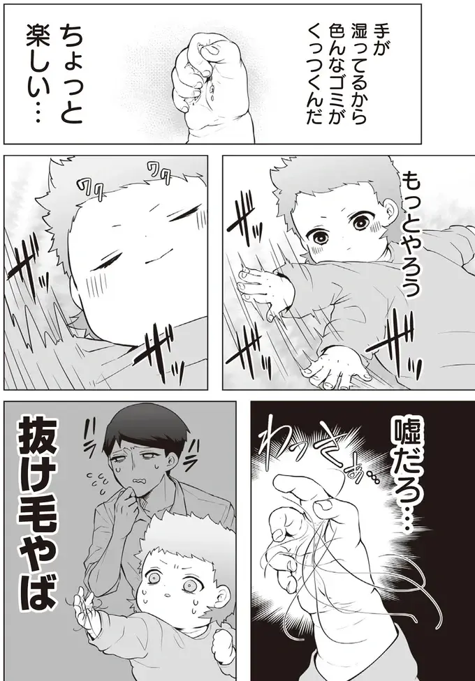 『赤ちゃんに転生した話1〜2』（108）