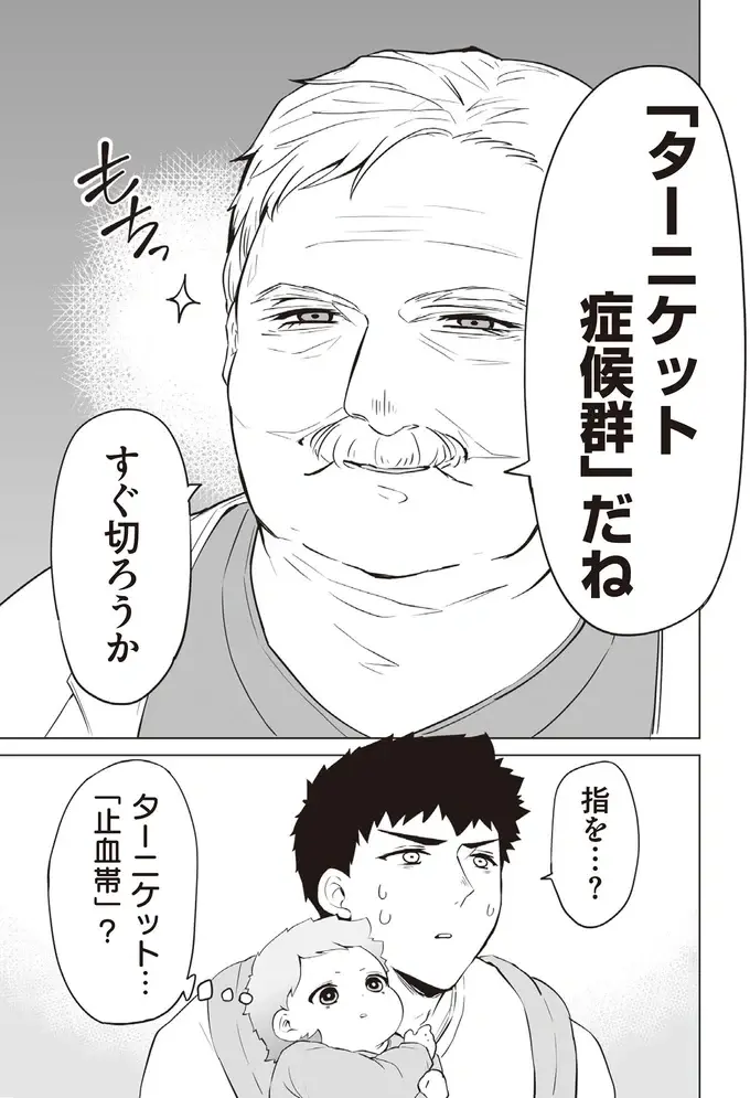 『赤ちゃんに転生した話1〜2』（113）